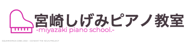 長崎｜長与町の宮崎しげみピアノ教室